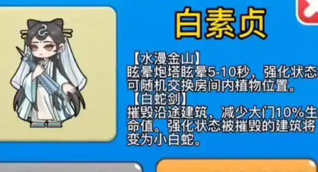 《别惹农夫》白素贞及其隐藏皮肤怎么解锁 《别惹农夫》白素贞及其隐藏皮肤怎么解锁