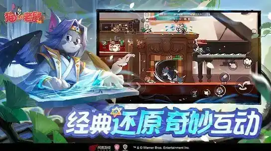 《猫和老鼠》共研服激活码2023最新 《猫和老鼠》共研服激活码2023最新