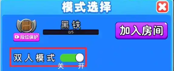 《别惹农夫》怎么才能解锁双人模式 《别惹农夫》怎么才能解锁双人模式