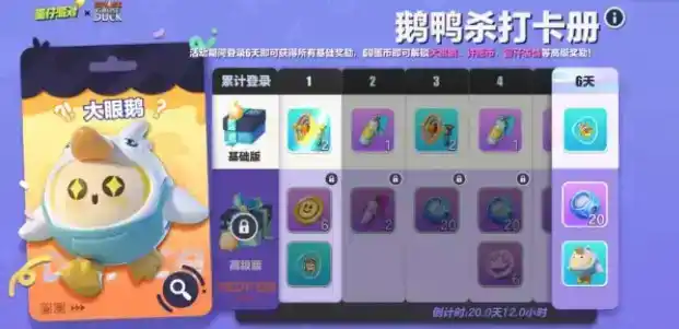 《蛋仔派对》X《鹅鸭杀》联动皮肤一览 《蛋仔派对》X《鹅鸭杀》联动皮肤一览