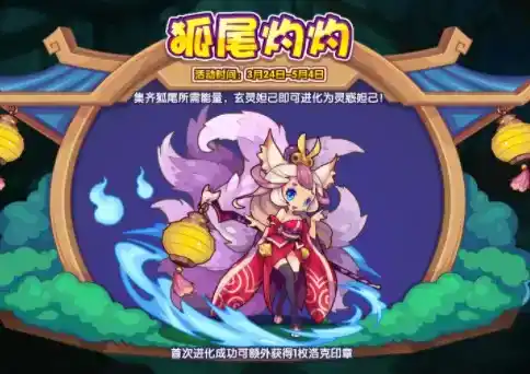 《洛克王国》灵惑妲己性格技能搭配 《洛克王国》灵惑妲己性格技能搭配