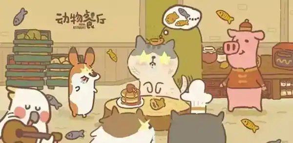 《动物餐厅》信件解锁攻略最全2023 《动物餐厅》信件解锁攻略最全2023