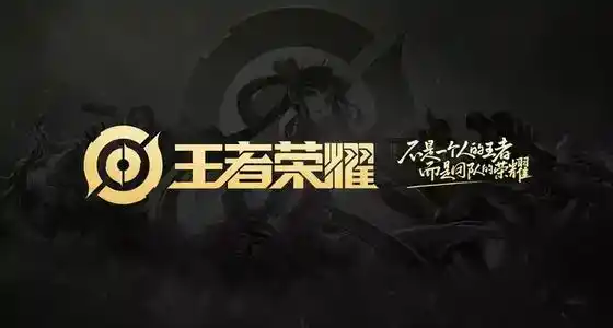《王者荣耀》s31赛季段位继承表 《王者荣耀》s31赛季段位继承表