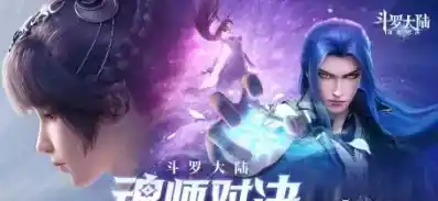 《斗罗大陆:魂师对决》兑换码10万钻石2023最新永久福利码大全 《斗罗大陆:魂师对决》兑换码10万钻石2023最新永久福利码大全