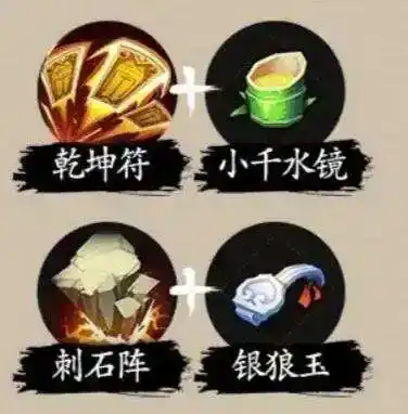《一念通天》技能搭配攻略 《一念通天》技能搭配攻略