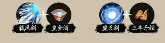 《一念通天》技能搭配攻略 《一念通天》技能搭配攻略