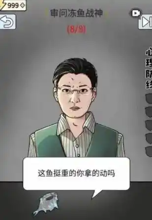 《玩梗高手》审问冻鱼战神怎么过 《玩梗高手》审问冻鱼战神怎么过