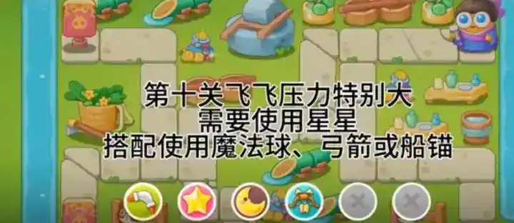 《保卫萝卜4》纸鸢探春第10关怎么打 《保卫萝卜4》纸鸢探春第10关怎么打