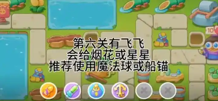 《保卫萝卜4》纸鸢探春第6关怎么打 《保卫萝卜4》纸鸢探春第6关怎么打