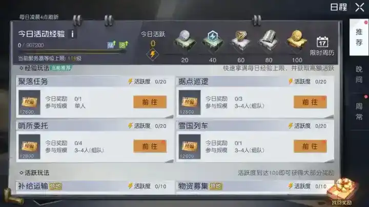 《黎明觉醒:生机》聚落任务完成攻略分享 《黎明觉醒:生机》聚落任务完成攻略分享