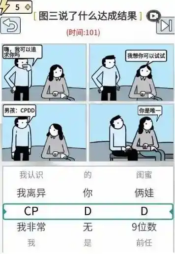 《玩梗高手》想要谈恋爱怎么过 《玩梗高手》想要谈恋爱怎么过