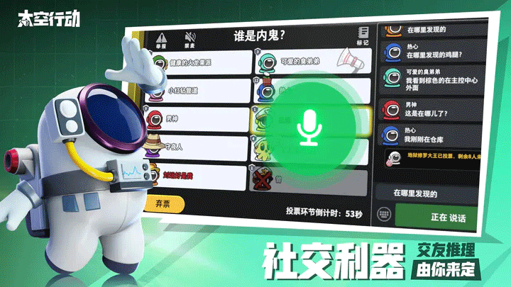 《太空行动》守卫职业怎么样 《太空行动》守卫职业怎么样