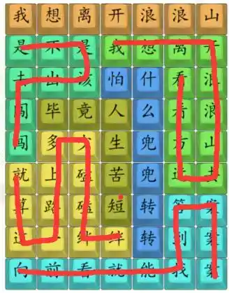《汉字找茬王》浪浪山歌曲通关攻略 《汉字找茬王》浪浪山歌曲通关攻略