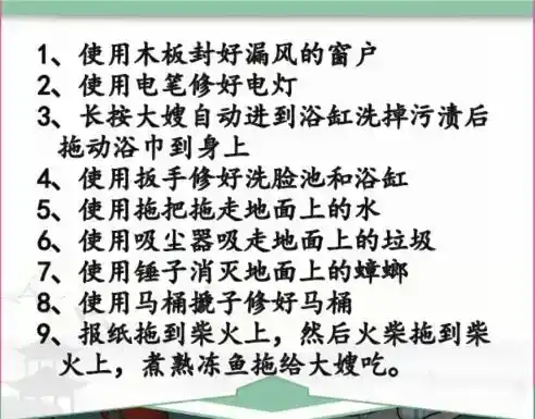 《汉字找茬王》大嫂取暖通关攻略 《汉字找茬王》大嫂取暖通关攻略
