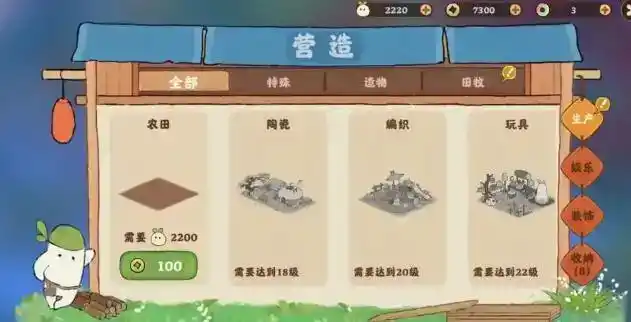 《桃源深处有人家》舒适度提升攻略 《桃源深处有人家》舒适度提升攻略