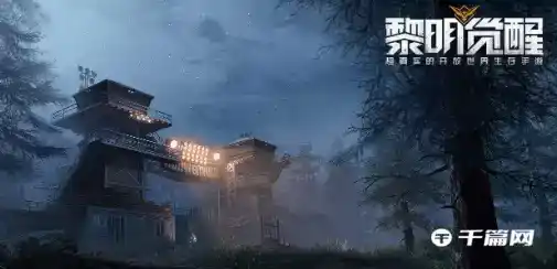 《黎明觉醒:生机》玛丽的羊羔藏宝图位置一览 《黎明觉醒:生机》玛丽的羊羔藏宝图位置一览