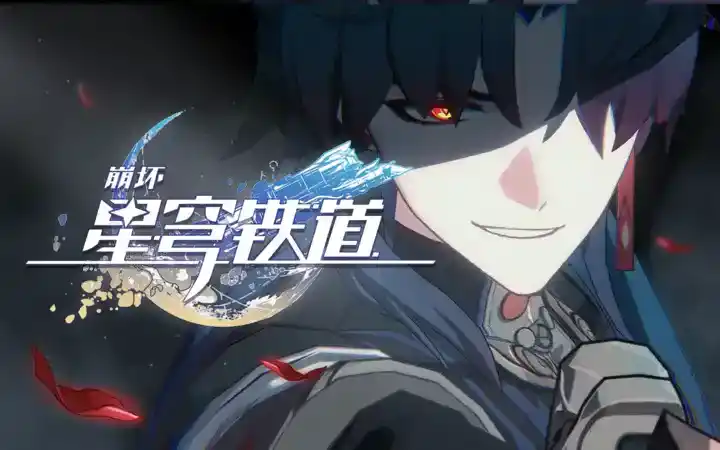 《崩坏:星穹铁道》冒险鼹鼠队任务攻略附详细流程 《崩坏:星穹铁道》冒险鼹鼠队任务攻略附详细流程
