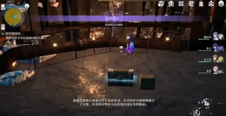 《崩坏:星穹铁道》冒险鼹鼠队任务攻略附详细流程 《崩坏:星穹铁道》冒险鼹鼠队任务攻略附详细流程
