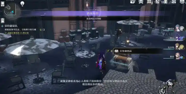 《崩坏:星穹铁道》冒险鼹鼠队任务攻略附详细流程 《崩坏:星穹铁道》冒险鼹鼠队任务攻略附详细流程