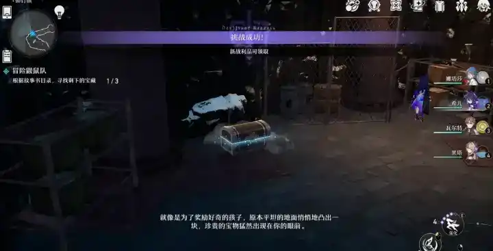 《崩坏:星穹铁道》冒险鼹鼠队任务攻略附详细流程 《崩坏:星穹铁道》冒险鼹鼠队任务攻略附详细流程