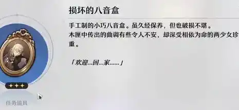 《崩坏:星穹铁道》铆钉镇的女孩任务流程 《崩坏:星穹铁道》铆钉镇的女孩任务流程