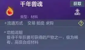《妄想山海》千年毕方进化丹怎么制作 《妄想山海》千年毕方进化丹怎么制作
