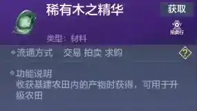 《妄想山海》千年毕方进化丹怎么制作 《妄想山海》千年毕方进化丹怎么制作