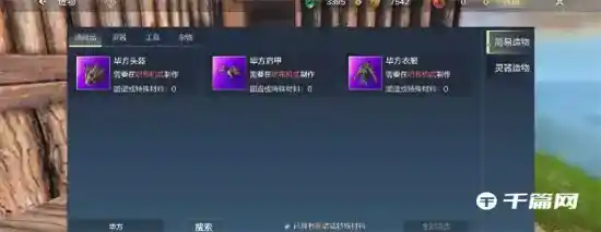 《妄想山海》毕方肩甲适合带什么词条 《妄想山海》毕方肩甲适合带什么词条