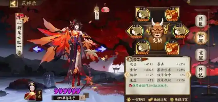 《阴阳师》应声虫御魂全面解析 《阴阳师》应声虫御魂全面解析