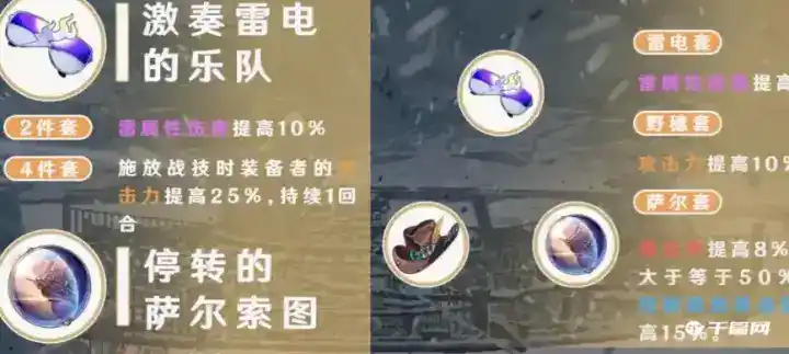 《崩坏:星穹铁道》景元带什么遗器比较好 《崩坏:星穹铁道》景元带什么遗器比较好