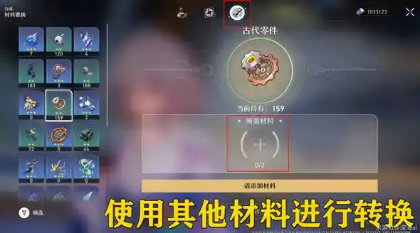 《崩坏:星穹铁道》古代引擎全收集攻略 《崩坏:星穹铁道》古代引擎全收集攻略