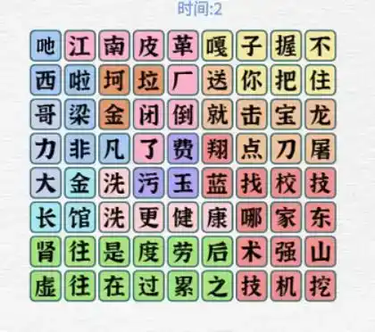 《一字一句》连线万恶之源通关攻略答案 《一字一句》连线万恶之源通关攻略答案