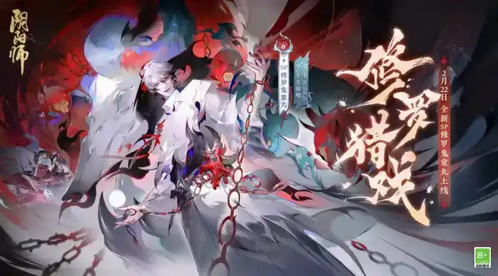 《阴阳师》修罗鬼童丸阵容推荐 《阴阳师》修罗鬼童丸阵容推荐