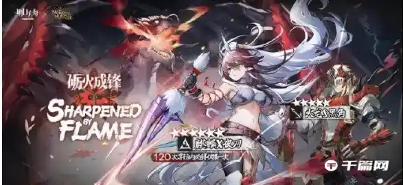 《明日方舟》怪猎联动有哪些新干员 《明日方舟》怪猎联动有哪些新干员
