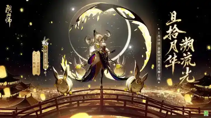 《阴阳师》流光追月神PVE万金油阵容推荐 《阴阳师》流光追月神PVE万金油阵容推荐