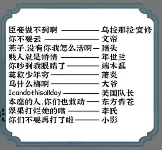 《一字一句》经典语录通关攻略答案 《一字一句》经典语录通关攻略答案