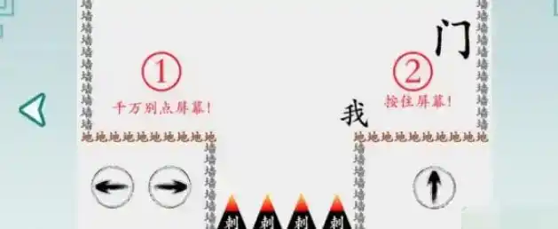 《离谱的汉字》禁止回头怎么过 《离谱的汉字》禁止回头怎么过