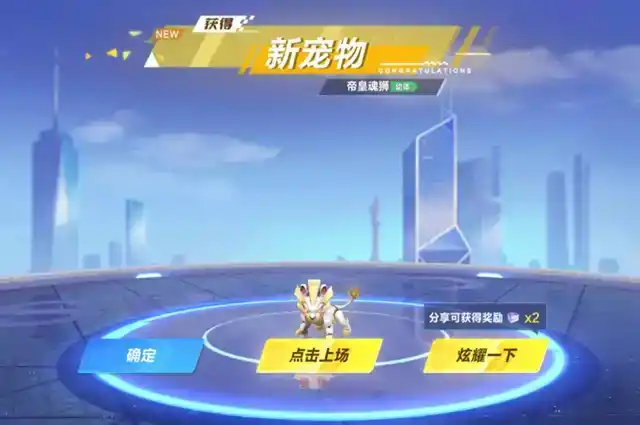 《qq飞车手游》帝皇魂狮价格一览 《qq飞车手游》帝皇魂狮价格一览