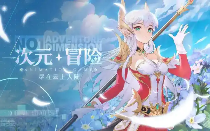 《云上大陆》兑换码2023最新 《云上大陆》兑换码2023最新