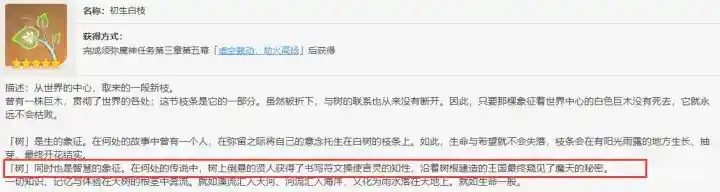 《原神》3.5中谁是罪人 《原神》3.5中谁是罪人