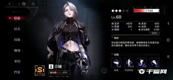 《无期迷途》临界化卓娅的打法是什么 《无期迷途》临界化卓娅的打法是什么