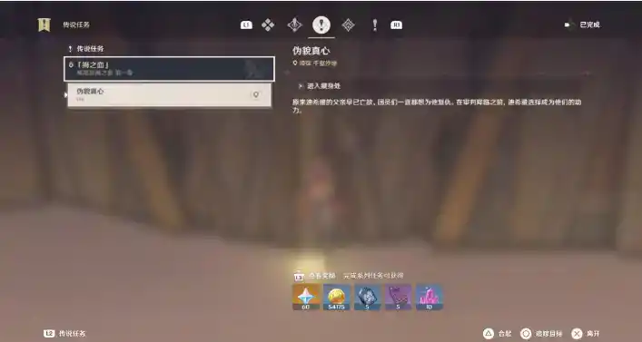 《原神》迪希雅传说任务宝箱怎么开启 《原神》迪希雅传说任务宝箱怎么开启