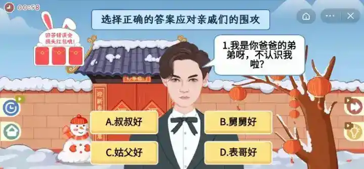 《小小收纳师》亲戚围攻三星通关攻略图文解析 《小小收纳师》亲戚围攻三星通关攻略图文解析