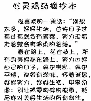 《疯狂梗传》心灵鸡汤2怎么过 《疯狂梗传》心灵鸡汤2怎么过