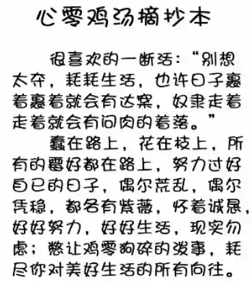 《疯狂梗传》心灵鸡汤2怎么过 《疯狂梗传》心灵鸡汤2怎么过