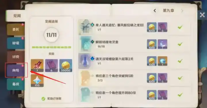 《原神》3.5主线送20纠缠是真的吗 《原神》3.5主线送20纠缠是真的吗
