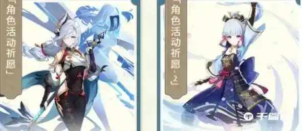 《原神》3.5卡池有哪些角色 《原神》3.5卡池有哪些角色