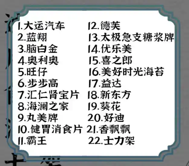 《一字一句》听音识广通关攻略答案 《一字一句》听音识广通关攻略答案