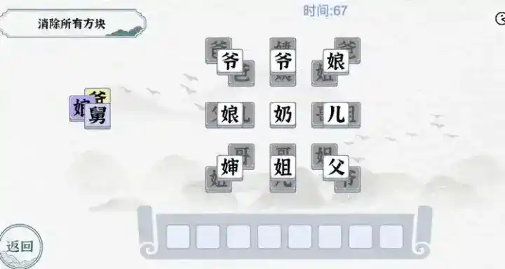《一字一句》We are 伐木累通关攻略答案 《一字一句》We are 伐木累通关攻略答案