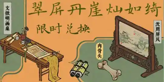 《江南百景图》顶针婆婆任务完成攻略 《江南百景图》顶针婆婆任务完成攻略